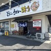 どすこいうどん浜ちゃん