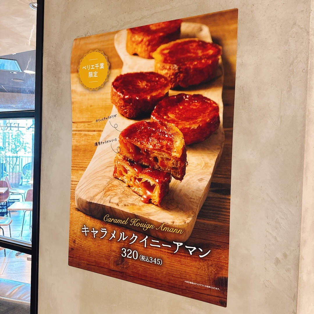 メニュー写真 : ジャン・フランソワ ペリエ千葉店 （JEAN FRANCOIS