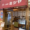 心斎橋ミツヤ あまがさきキューズモール店