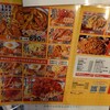 スパゲッティーのパンチョ 秋葉原昭和通り口店