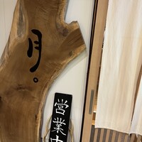 月。 - 