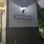 ソー ハングリー - 入口