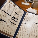ソー ハングリー - これは日本酒のメニュー 2ページもあります