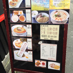 餃子と担々麺 吟 - メニュー(2014年8月現在)
