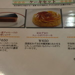 パーラーみかど - 