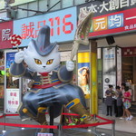 紅磡　 - 西門町をそれぞれ自由に歩きまわった後に再び合流して夕食に行くことにしました。 
            
            メンバーの人数が７－８人いたので皆で手軽に食事の出来るこの店を選びました。 
            