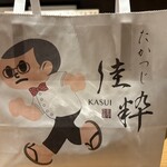 たかつじ 佳粋 - 