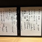 たかつじ 佳粋 - 飲み物メニュー