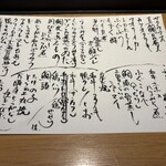 たかつじ 佳粋 - メニュー