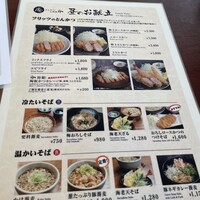 とんかつ & 焼鳥 An - 