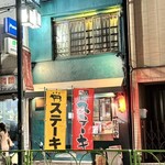 カイザーステーキ - 