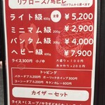 カイザーステーキ - 