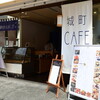 城町Cafe