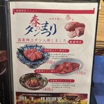 焼肉みゆき苑 - 