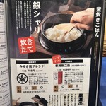 焼肉みゆき苑 - 