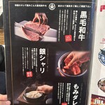 焼肉みゆき苑 - 