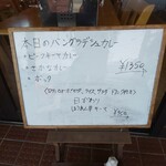 インディアン・レストラン　ロタ - メニュー