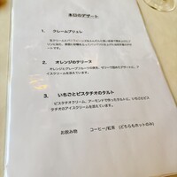 オーベルジーヌ - 