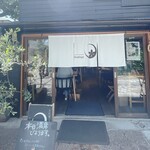 古民家イタリアンかど屋 - 