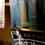 あまやどり - 