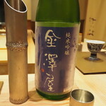 割烹さいお - 金澤屋