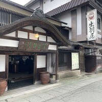 出羽屋 - 
