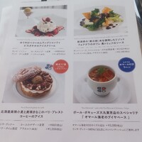 ブラッスリー ポール・ボキューズ 大丸東京 - 