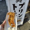 伊勢 プリンと食パンの鉄人