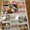 ハワイアンカフェ 魔法のパンケーキ RC高横須賀店
