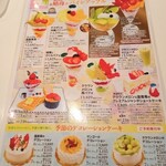 フォーシーズンズカフェ - 4月オーダーバイキング