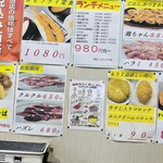 もりもり食堂 - 