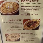 町の洋食 パーラーオオハシ - 