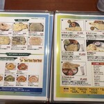 ナマステレストラン - メニュー２