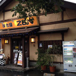 洋食屋ZEN - 