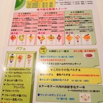 フォーシーズンズカフェ - パフェメニュー他