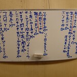 中央酒場 - ホワイトボードメニュー途中、これが余白も満杯になります！