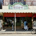 味のレストラン えびすや 幸町店 - 外観