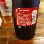 中央酒場 - 大瓶633ml