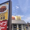 CoCo壱番屋 八王子高倉店