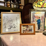 味のレストラン えびすや - 「孤独のグルメ」サイン(久住 昌之さん)