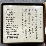 らーめん おおはし - 