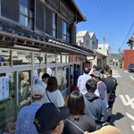 須崎食料品店 - 