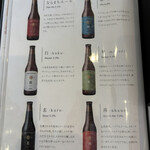 なら麦酒ならまち醸造所 - 