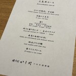 焼うおいし川  六本木凛華楼 - 