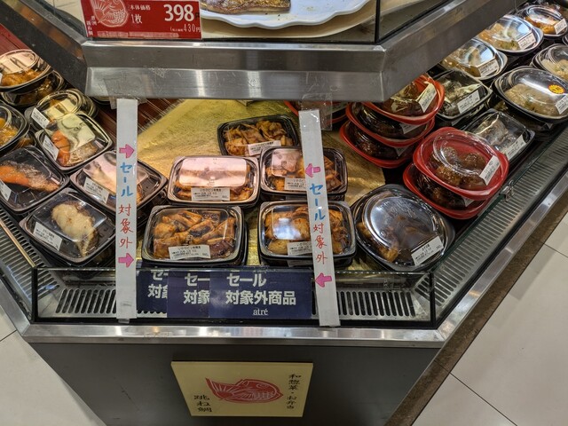 Hanetai + Sandaime Shigezou Atore Kawasaki Ten - Kawasaki