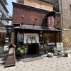 有喜屋 先斗町本店