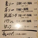 新川にしや - 酒メニュー