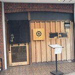 和屋 じごろ 姫路 - 和屋じごろ姫路