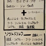 新川にしや - 酒メニュー