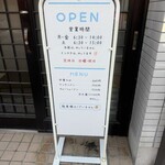 中華そば&じゃこめし ゆ希 - 営業時間